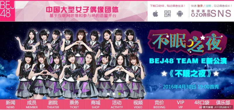 四萬年難得一見美少女？！SNH姐妹團BEJ48 蘇杉杉引起日網民注意【EV棋牌】-EV棋牌