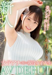 木月りり(木月莉莉)出道作品WAAA-187发布！想做主播却走投无路！只能甩G奶拍AV！【EV棋牌】-EV棋牌