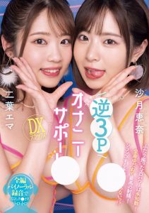 就是这一片!二葉エマ(二叶惠麻)的AV生涯有了大变化!【EV棋牌】-EV棋牌