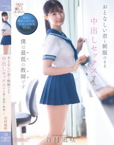 谷村凪咲作品CAWD-916发布！用催情药挑逗吸引无聊的中年老师，恳求在医务室里进行火辣射精【EV棋牌】-EV棋牌