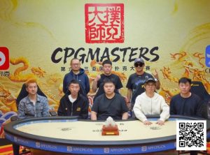 【EV扑克】2025CPG三亚大师赛圆满收官！李靖晶强势问鼎主赛巅峰王座【EV棋牌】-EV棋牌