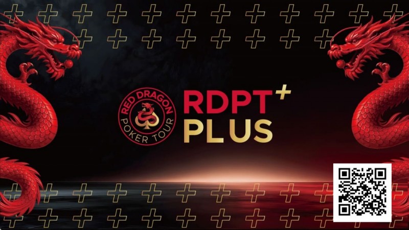 【EV扑克】2026红龙杯Plus|完整赛程与早鸟套餐现已发布