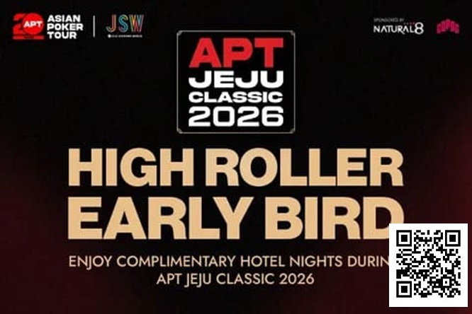 【EV扑克】赛事信息 | 2026 APT韩国·济州经典赛站：豪客赛事早鸟优惠【EV棋牌】-EV棋牌