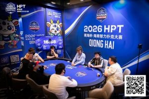 【EV扑克】第二届HPT®南海杯 | 决赛桌还剩6人，张春昊以247.5w记分牌领衔【EV棋牌】-EV棋牌