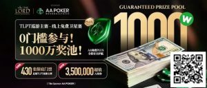 【EV扑克】TLPT 2026 归来：亏过2000万，但从未亏欠过玩家！【EV棋牌】-EV棋牌
