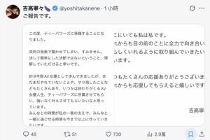 最炸裂移籍!吉高寧々(吉高宁宁)有重大宣布!【EV棋牌】-EV棋牌