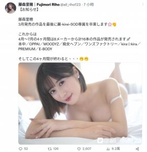 SOD专属到期⋯藤森里穗的重大发表是预告引退？【EV棋牌】-EV棋牌