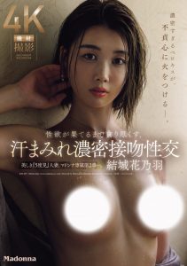 結城花乃羽(结城花乃羽)作品JUR-059发布！让人回头看5次的超美乳人妻，「浓密接吻」3P性爱超激烈【EV棋牌】-EV棋牌