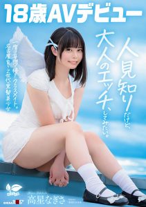 高星なぎさ(高星渚)出道作品SDAB-342发布!性经验只有一人、大家眼中的天使⋯竟然拍过无码片!【EV棋牌】-EV棋牌