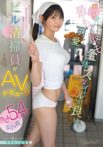 小泉楓(小泉枫)出道作品CAWD-942发布！20岁、F罩杯、超细小蛮腰！她是日本15万清洁人员中最可爱的妹子！【EV棋牌】-EV棋牌