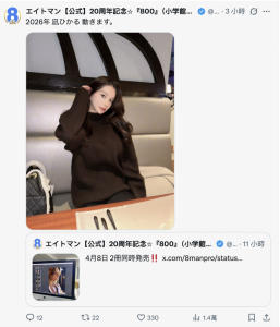 2026年、凪ひかる(凪光)要动起来了？！【EV棋牌】-EV棋牌