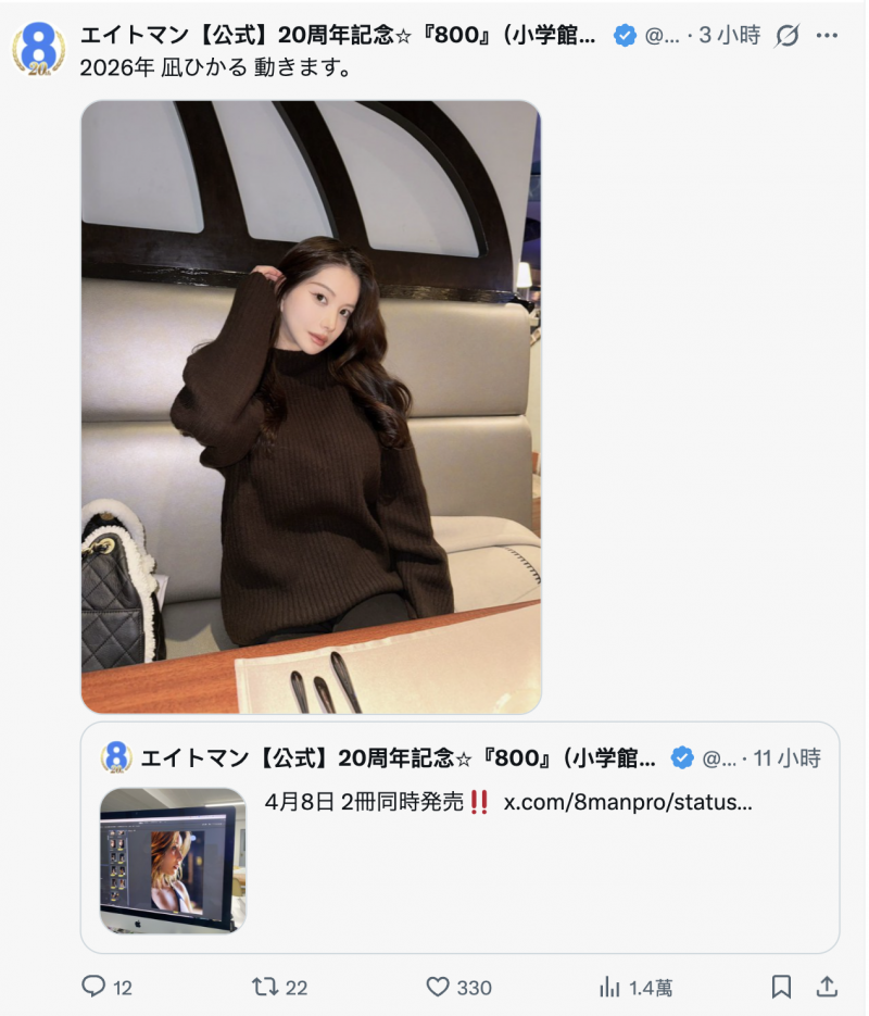 2026年、凪ひかる(凪光)要动起来了？！【EV棋牌】-EV棋牌