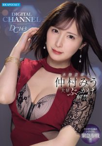 仲村みう(仲村美羽)作品IPZZ-803发布！最美女鬼富江解禁！她被射爆！【EV棋牌】-EV棋牌