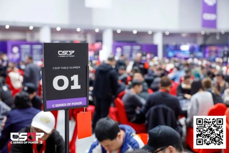 【EV扑克】2026 CSOP-I 汕头体育中心站｜主赛第一轮结束，1055人次参赛，271人晋级第二轮