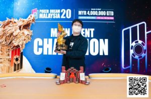 【EV扑克】PD20马来西亚 | 圆满落幕,黄东海斩获主赛冠军,用热爱圆梦扑克赛场!胥原斩获超级豪客赛冠军【EV棋牌】-EV棋牌