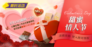 【EV扑克】限时活动：2月14限时一天登陆游戏即可获得最高214刀奖励【EV棋牌】-EV棋牌