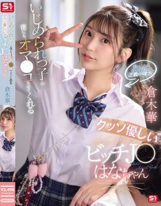 倉木華(仓木华)作品SNOS-031发布！充满正义感的「高马尾女学生」，连「美乳胴体」也一起奉献【EV棋牌】-EV棋牌