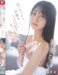 初美なのか(初美菜乃花)作品SNOS-101发布!第一次的酒店过夜性爱拍摄,超渴望性爱的美乳新人!【EV棋牌】-EV棋牌