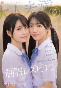 輝星きら(辉星绮罗)、泉ももか(泉百华)共演作品MIRD-272发布！这个夏天的纯爱物语！顶级美少女的她们没有男优插入的空间！【EV棋牌】-EV棋牌
