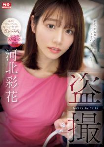 河北彩花作品SONE-027发布！出道以来最大问题作！她被偷拍了！【EV棋牌】-EV棋牌