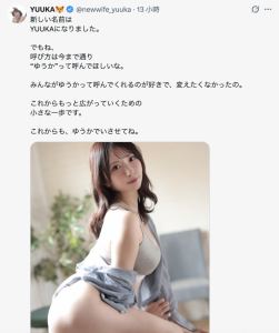 不再是新妻了！换新东家的她全新艺名出炉！【EV棋牌】-EV棋牌