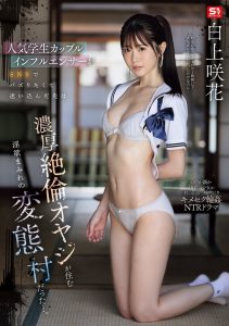 白上咲花作品SNOS-079发布!扮演网红大锅炒!这是她拍得最辛苦的作品!【EV棋牌】-EV棋牌