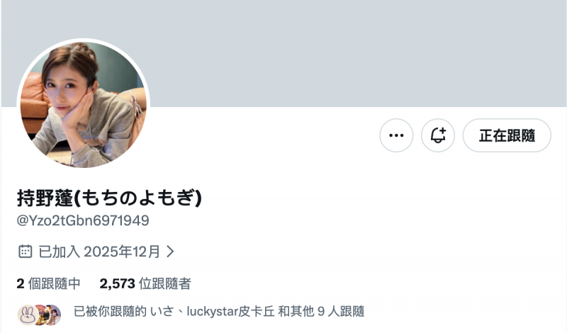 Update完成!曾经是設楽ゆうひ(设乐夕日)的她现在是⋯