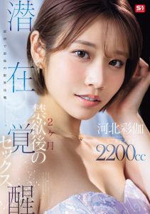 河北彩伽作品SNOS-168发布！强制禁欲两个月！她要突破极限！【EV棋牌】-EV棋牌