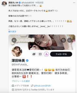 原来相沢みなみ(相泽南)的假帐号是这样诈骗的!【EV棋牌】-EV棋牌