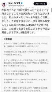 见面会惊魂！台日混血的Nia遇到咸猪手！【EV棋牌】-EV棋牌