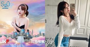 潑水音樂祭S2O重磅回歸！暗黑張景嵐《比特啾啾》預告即將濕身同High～【EV棋牌】-EV棋牌