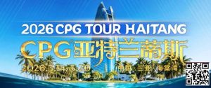 【EV扑克】赛事信息|2026CPG®海棠湾巡游赛详细赛程赛制及相关赛事规定【EV棋牌】-EV棋牌