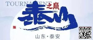 【EV扑克】泰山之巅 | 五大顶流媒体矩阵，最强全程直播 +中扑榜全赛计入+ 现场深报全程护航，智力巅峰对决来袭【EV棋牌】-EV棋牌