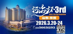 【EV扑克】第三届“河海杯”山东东营重磅升级，定档2026年3月20日至3月24日【EV棋牌】-EV棋牌