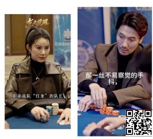 【EV扑克】张晨旭新短剧炸了！从牌桌到银幕，这部爽剧我直接吹爆【EV棋牌】-EV棋牌