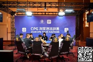 【EV扑克】CPG®海棠湾巡游赛｜马年首战号角响起！主赛第一轮A组502人奋战157人晋级，徐玥熙38.1万记分牌一骑绝尘【EV棋牌】-EV棋牌