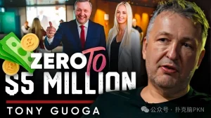 【EV扑克】Tony G专访：在高额扑克中，敢打敢冲比打得好更重要！【EV棋牌】-EV棋牌