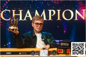 【EV扑克】Triton 济州 | “国王”周全问鼎$25K JUPITER 冠军 制霸全场【EV棋牌】-EV棋牌