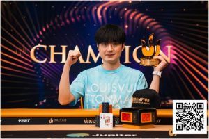 【EV扑克】Triton 济州 | 中国再出新星：Chen Mingcong斩获个人首个Triton冠军【EV棋牌】-EV棋牌