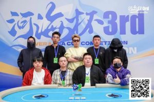 【EV扑克】第三届河海杯终极对决落幕 | 牛宇鑫问鼎主赛，「东营初九」斩获大师赛冠军【EV棋牌】-EV棋牌
