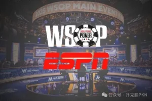 【EV扑克】重磅消息！WSOP主赛事暌违数年再度重返ESPN直播！【EV棋牌】-EV棋牌