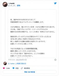 「日后不会再见了⋯」有神乳之称的她引退！【EV棋牌】-EV棋牌