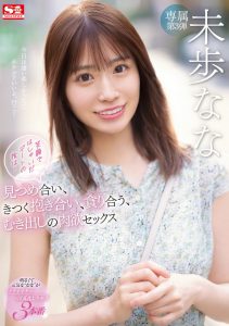 未歩なな(未步奈奈)作品SSIS-506发布！不演体液片改约炮？【EV棋牌】-EV棋牌