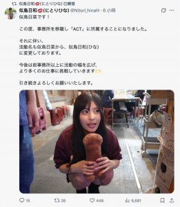 更换事务所！似鸟日菜宣布改名！【EV棋牌】-EV棋牌