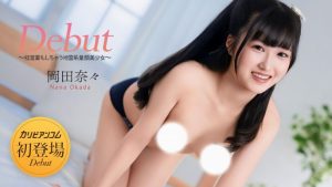 在无码片商加勒比初登场的「岡田奈々(冈田奈奈)」竟是那位永遠の少女！【EV棋牌】-EV棋牌