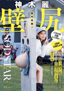 神木麗(神木丽)作品START-539发布！出道四周年纪念！她被做成壁尻了！【EV棋牌】-EV棋牌