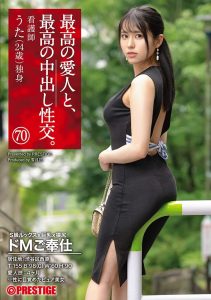 伊織羽音(伊织羽音,Iori-Uta)作品SGA-156介绍及封面预览【EV棋牌】-EV棋牌