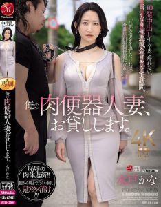 水戸かな(水户香奈)作品JUR-299发布!丈夫欠下巨额债务!她惨沦为肉便器人妻,中出10次才能回家【EV棋牌】-EV棋牌