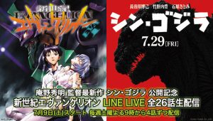 EVA對上《新.哥吉拉》LINE LIVE 7/9起播送26話紀念版【EV棋牌】-EV棋牌