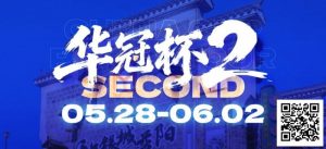 【EV扑克】华冠杯益阳站官宣延期！5月28日全新启幕，一起玩遍益阳、吃遍益阳【EV棋牌】-EV棋牌